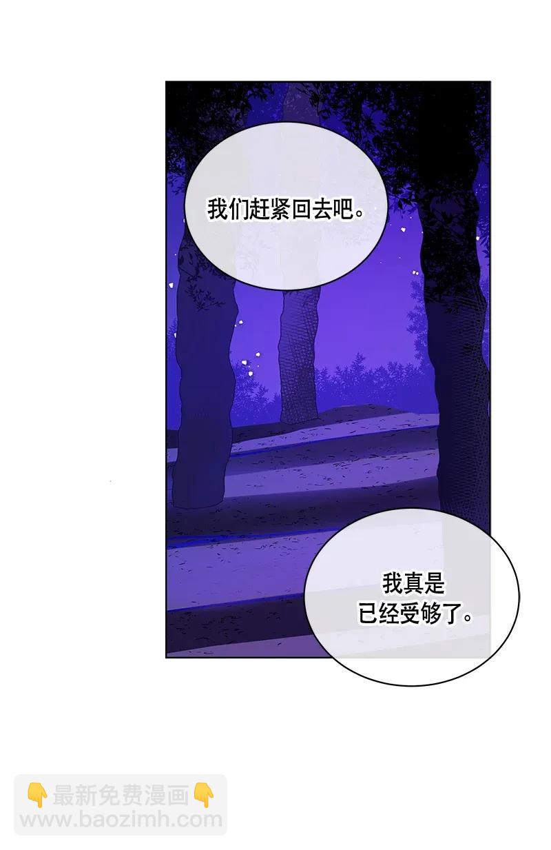 《红莲之罪转生成为女骑士》121 一百二十一话 第3页