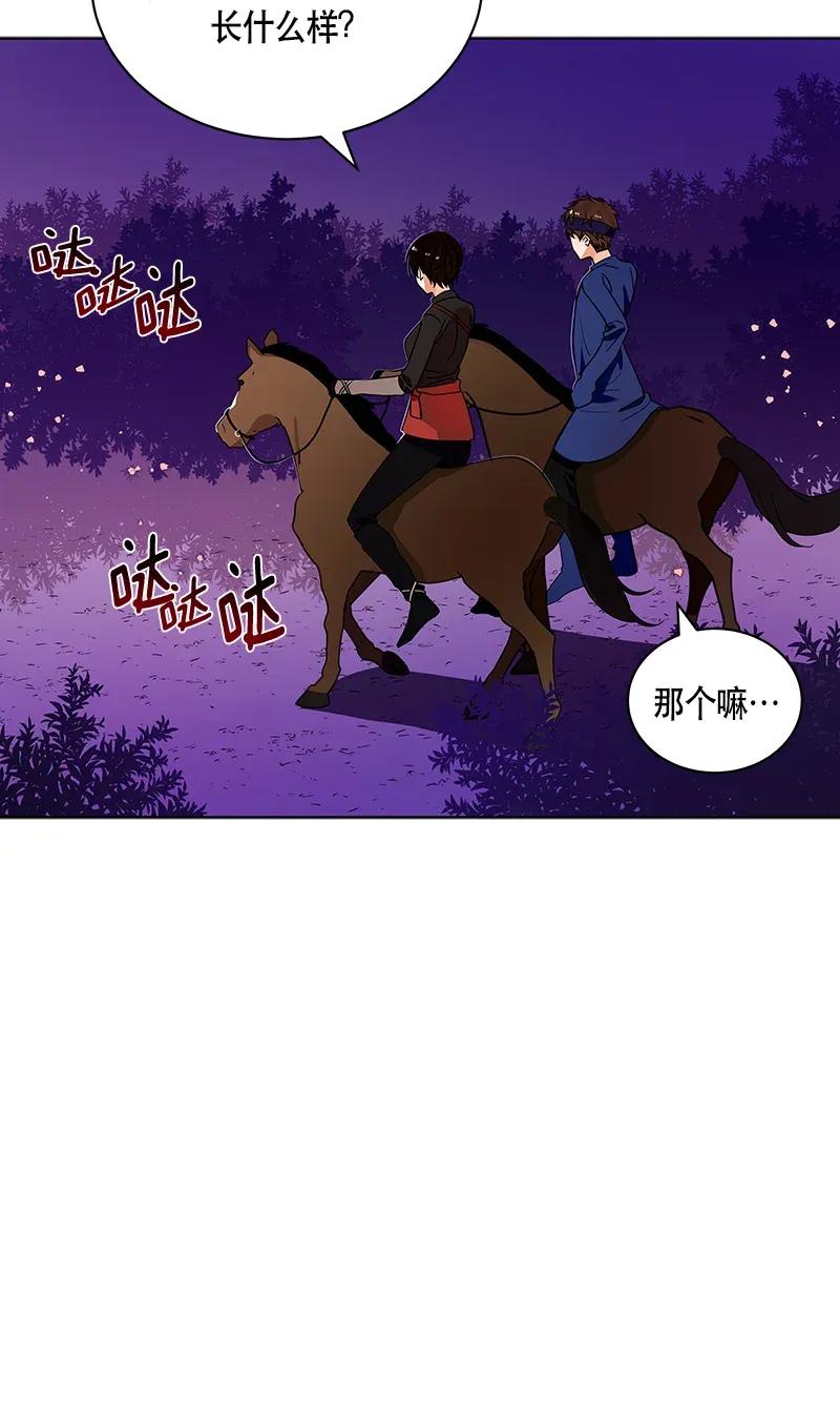 《红莲之罪转生成为女骑士》121 一百二十一话 第40页