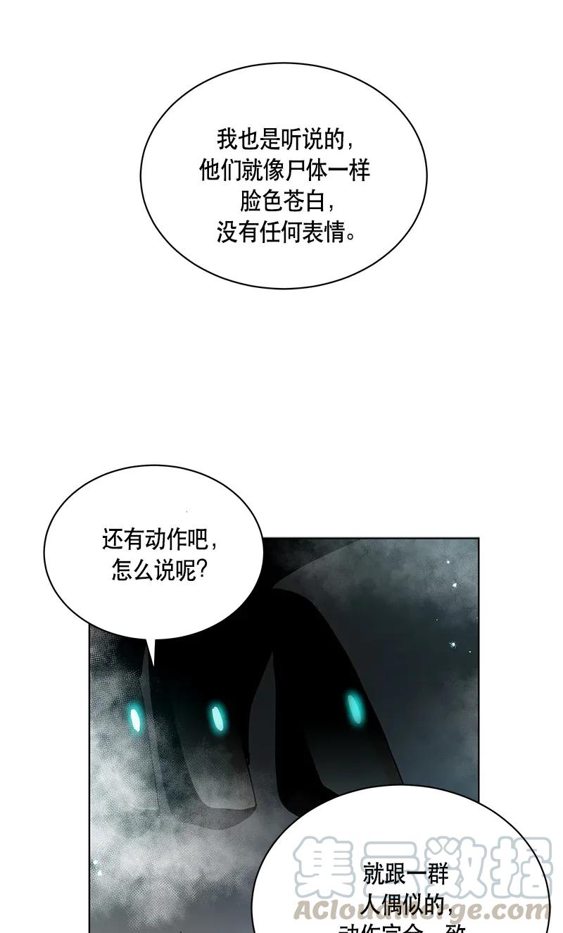 《红莲之罪转生成为女骑士》121 一百二十一话 第41页