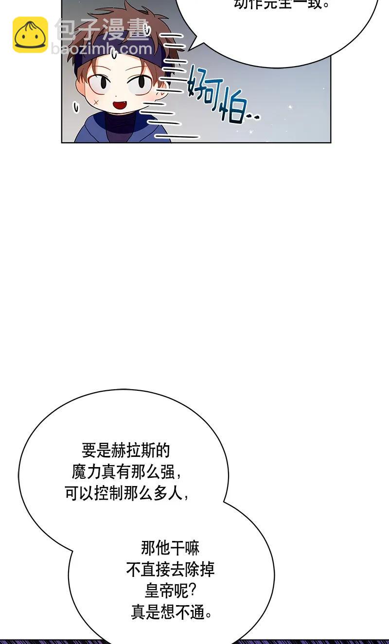 《红莲之罪转生成为女骑士》121 一百二十一话 第42页