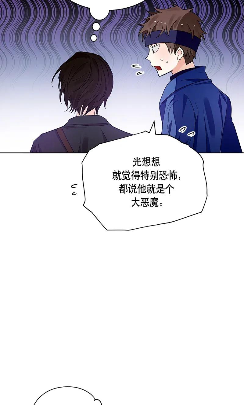 《红莲之罪转生成为女骑士》121 一百二十一话 第43页