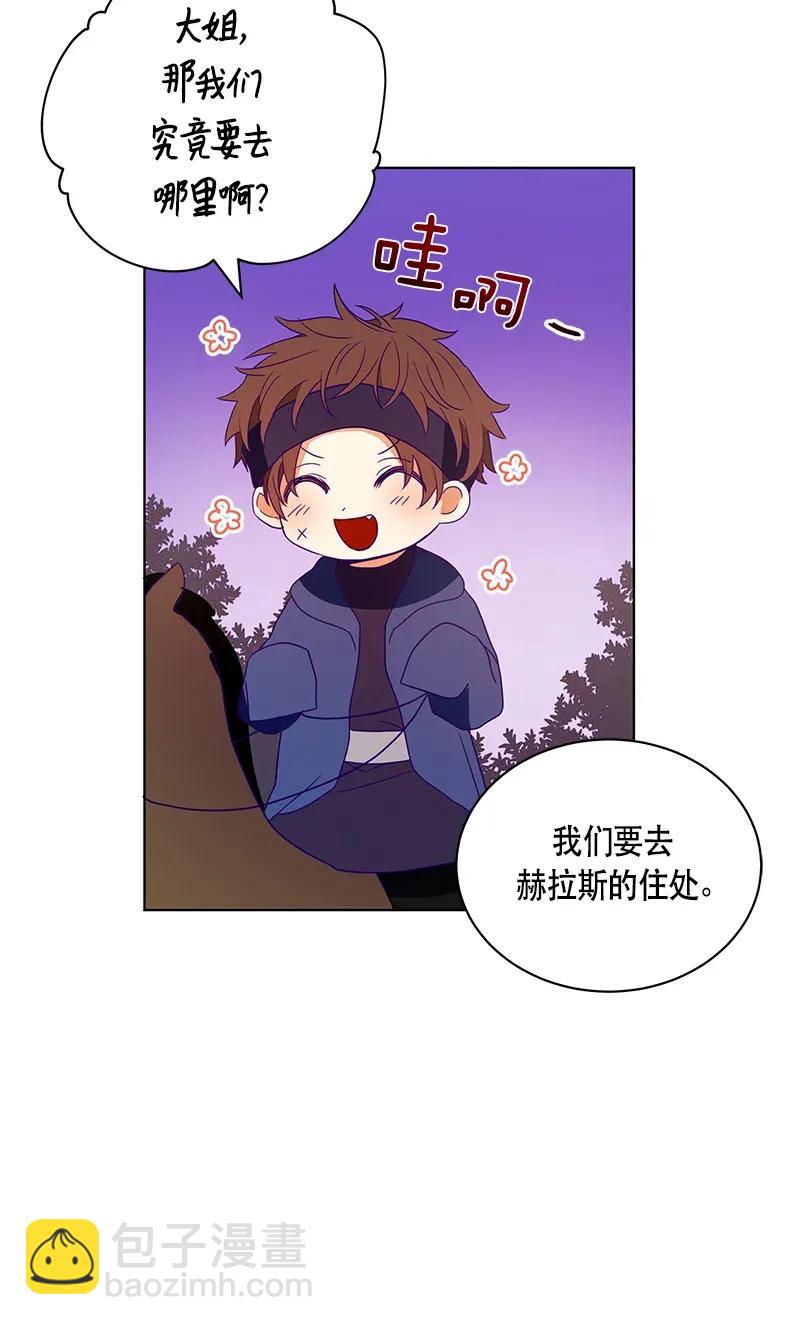 《红莲之罪转生成为女骑士》121 一百二十一话 第44页