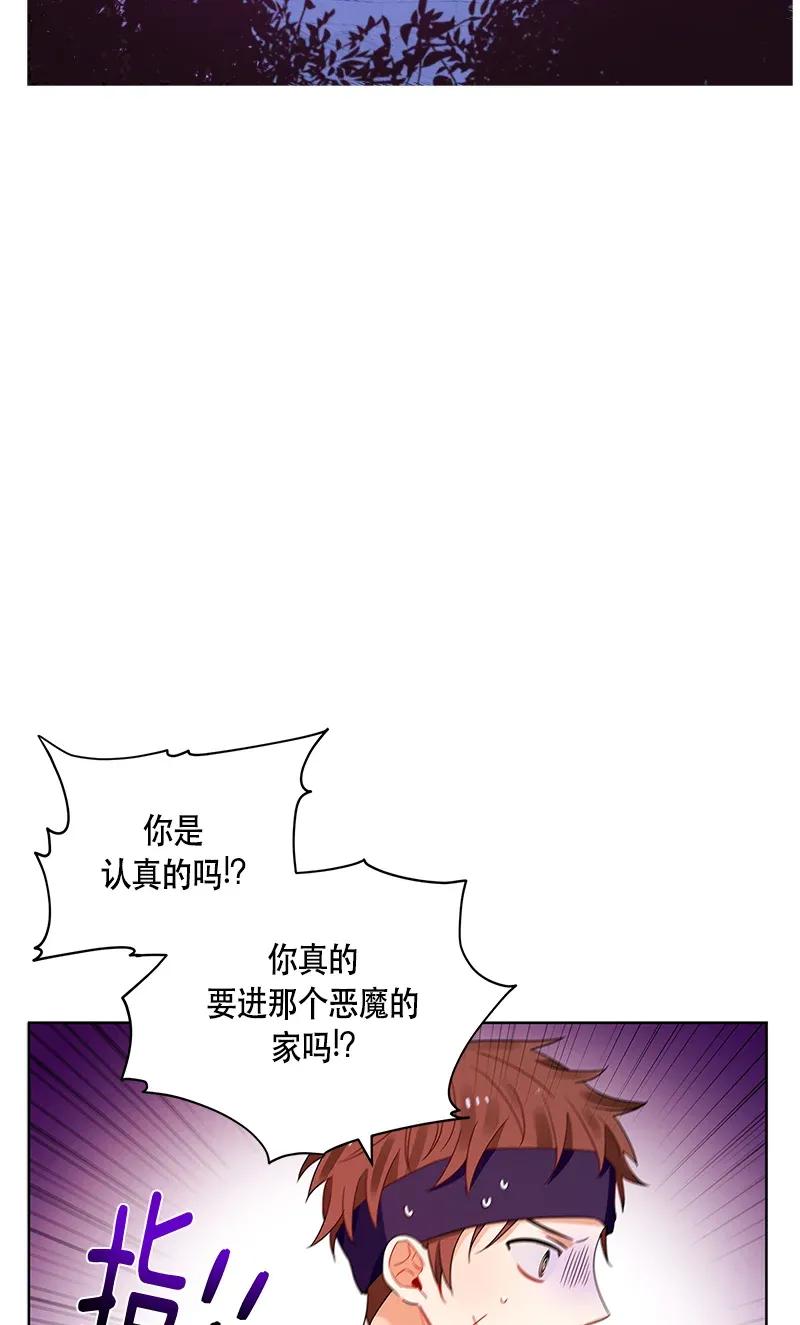 《红莲之罪转生成为女骑士》121 一百二十一话 第47页