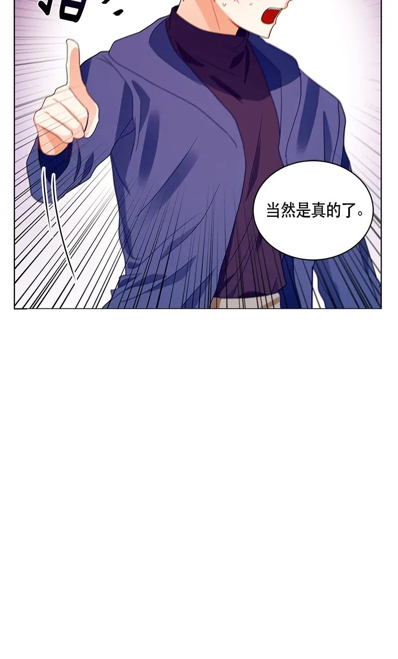 《红莲之罪转生成为女骑士》121 一百二十一话 第48页