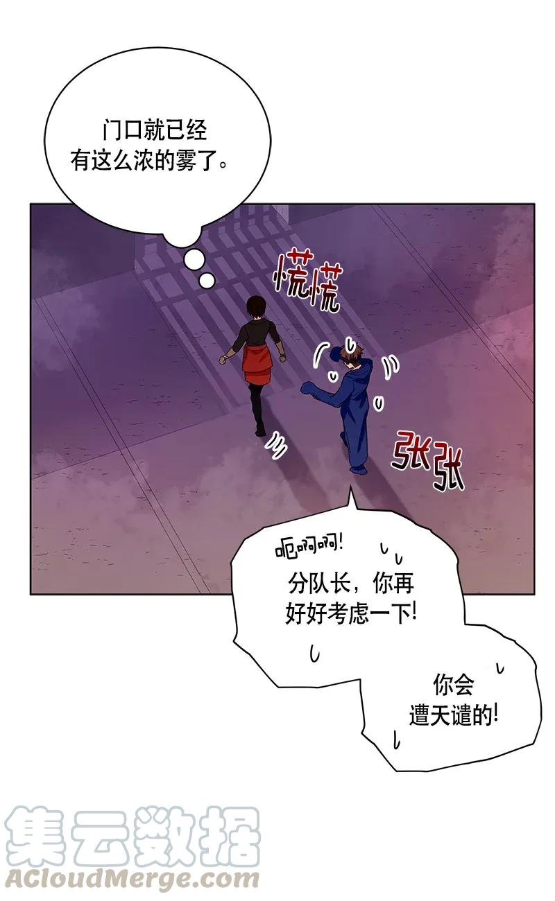 《红莲之罪转生成为女骑士》121 一百二十一话 第49页