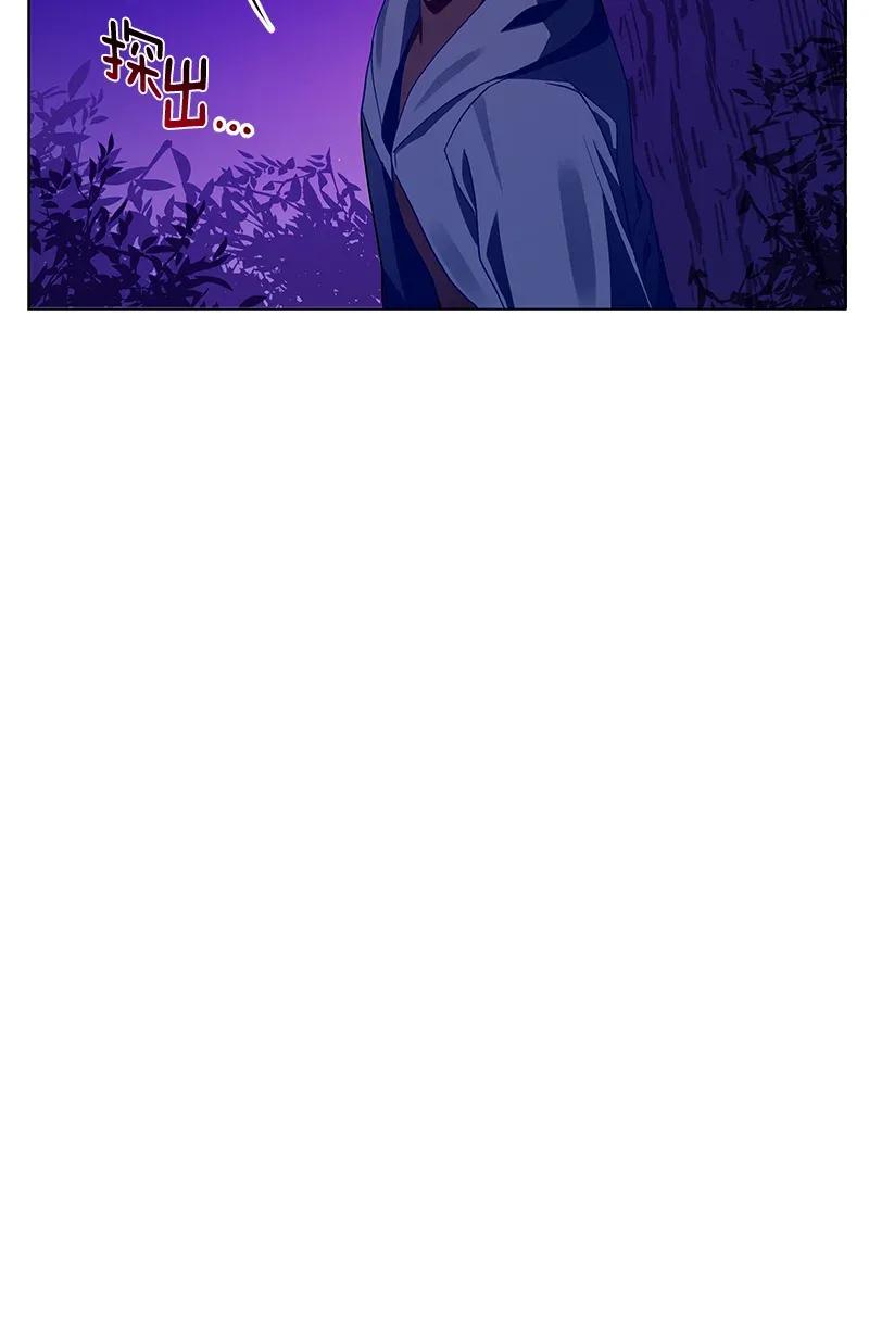 《红莲之罪转生成为女骑士》121 一百二十一话 第6页