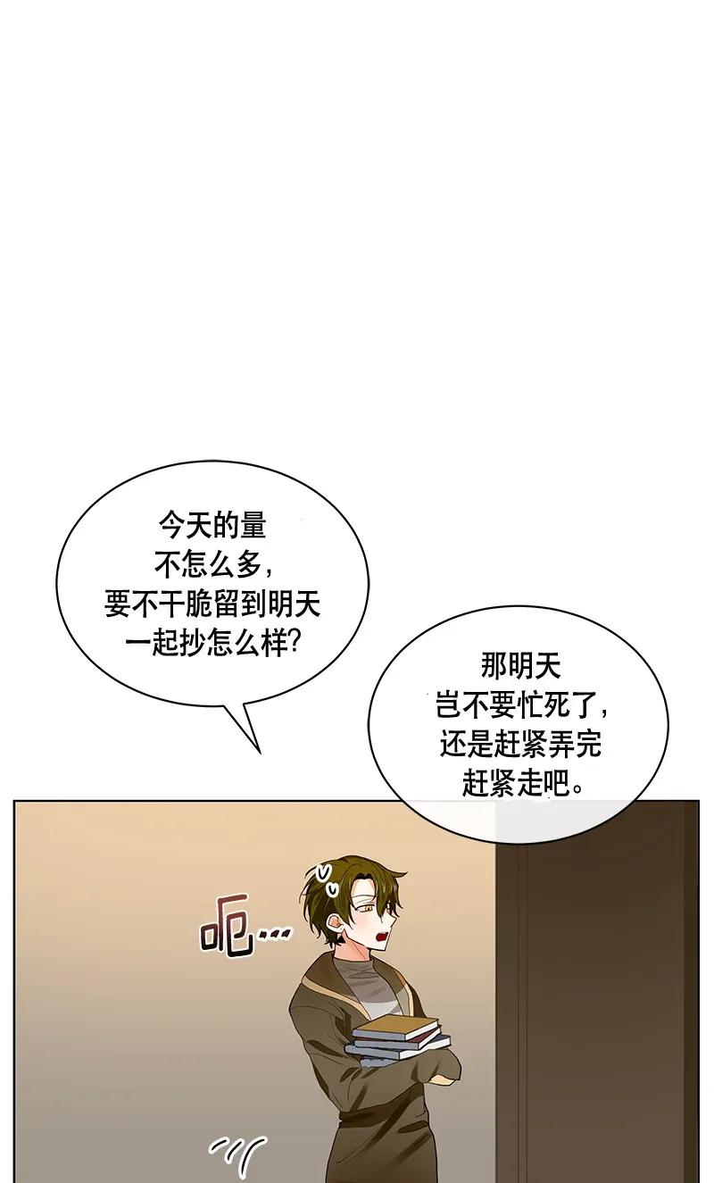 《红莲之罪转生成为女骑士》122 一百二十二话 第10页