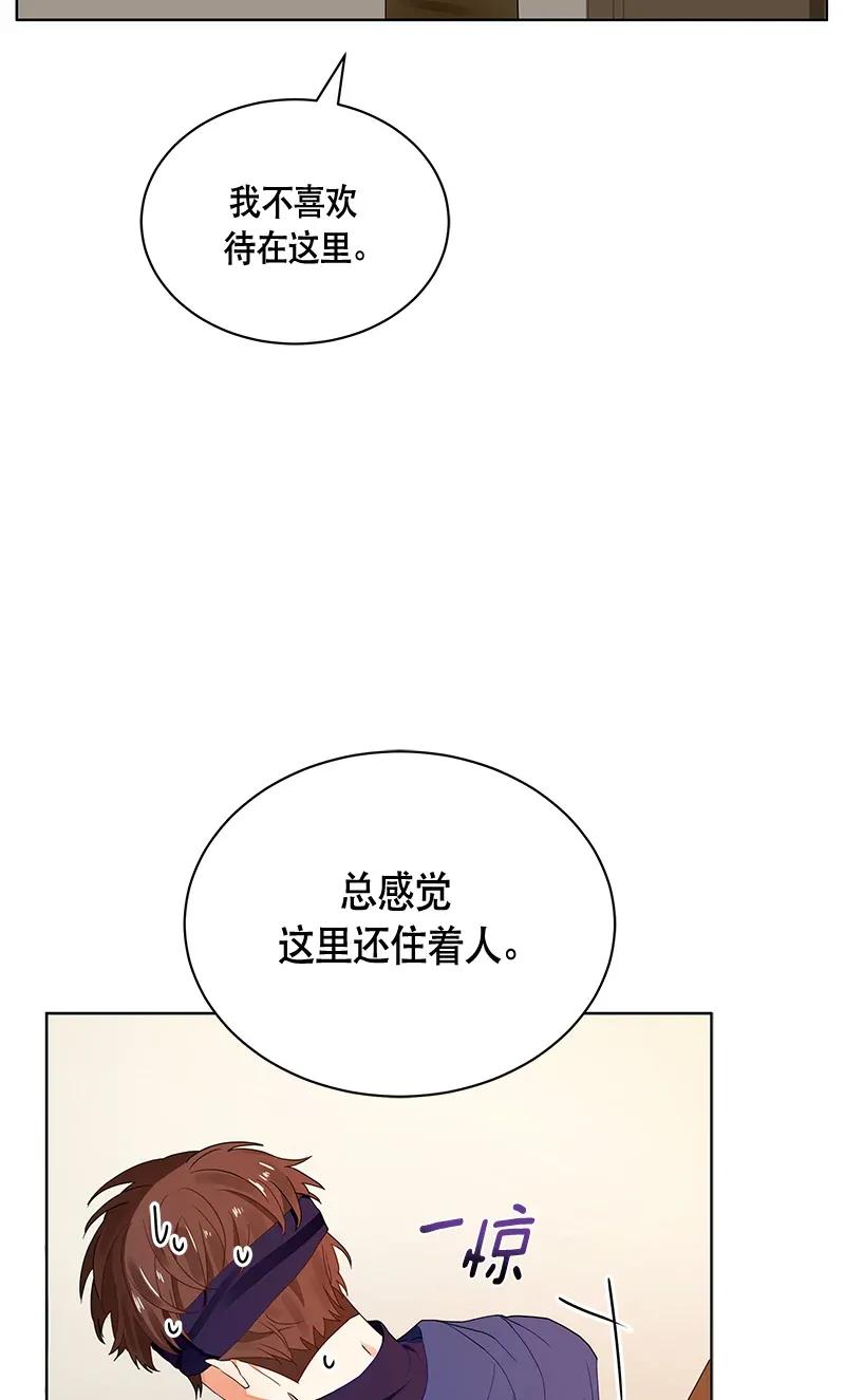 《红莲之罪转生成为女骑士》122 一百二十二话 第11页