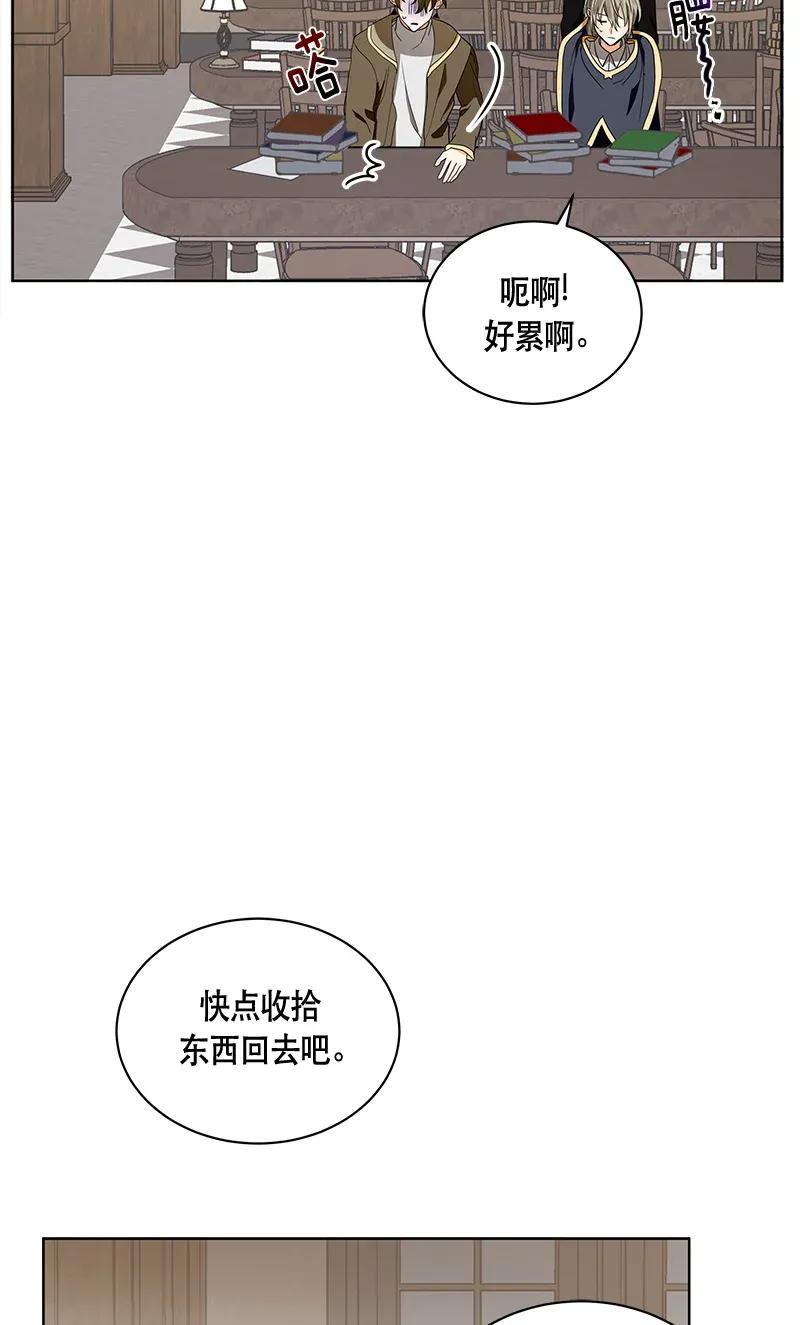 《红莲之罪转生成为女骑士》122 一百二十二话 第15页