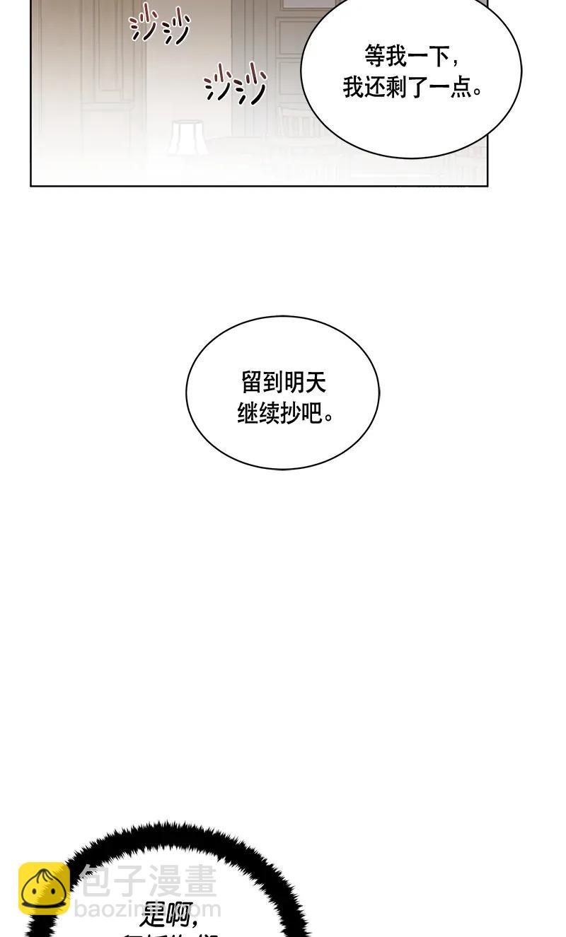 《红莲之罪转生成为女骑士》122 一百二十二话 第16页