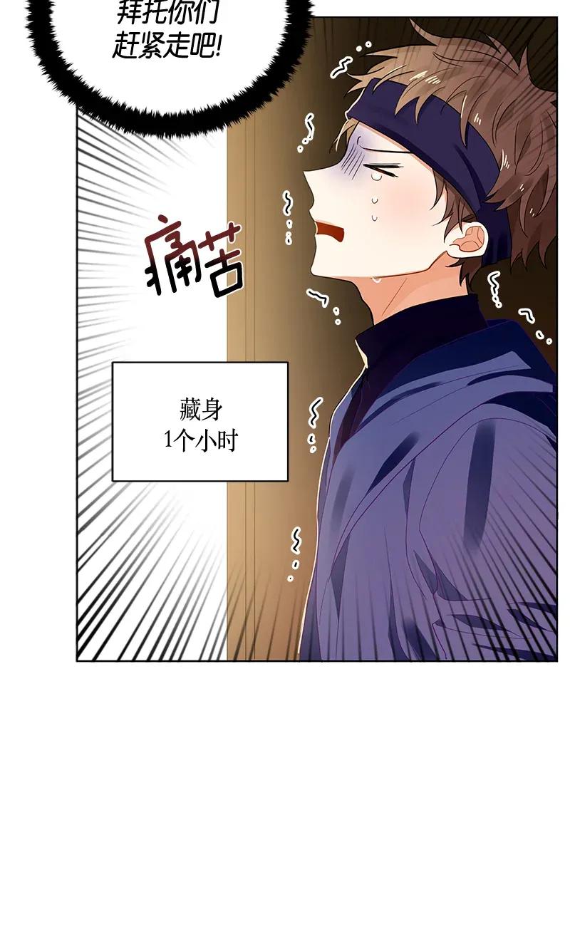 《红莲之罪转生成为女骑士》122 一百二十二话 第17页