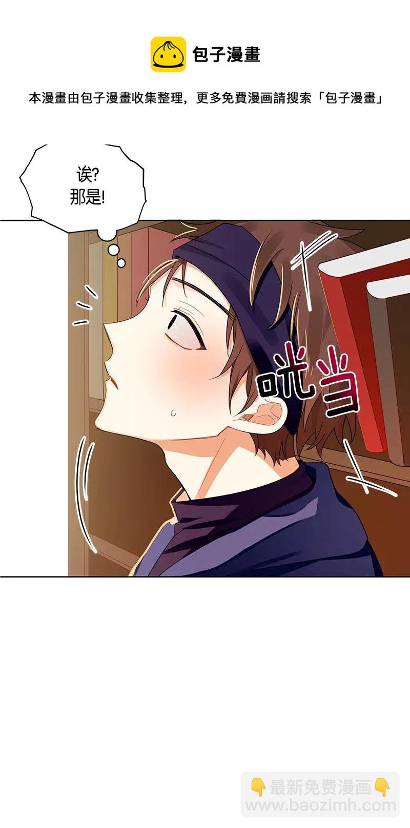《红莲之罪转生成为女骑士》122 一百二十二话 第19页