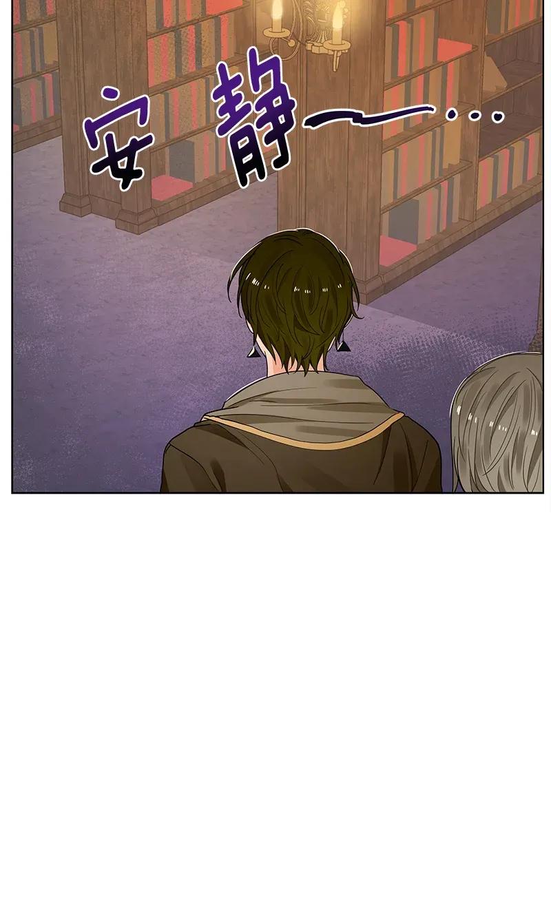 《红莲之罪转生成为女骑士》122 一百二十二话 第23页