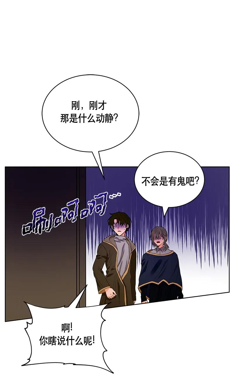 《红莲之罪转生成为女骑士》122 一百二十二话 第24页