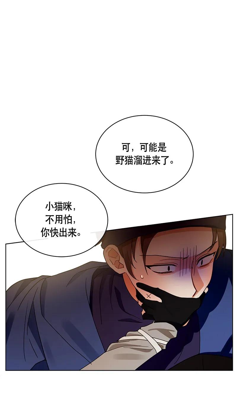 《红莲之罪转生成为女骑士》122 一百二十二话 第25页