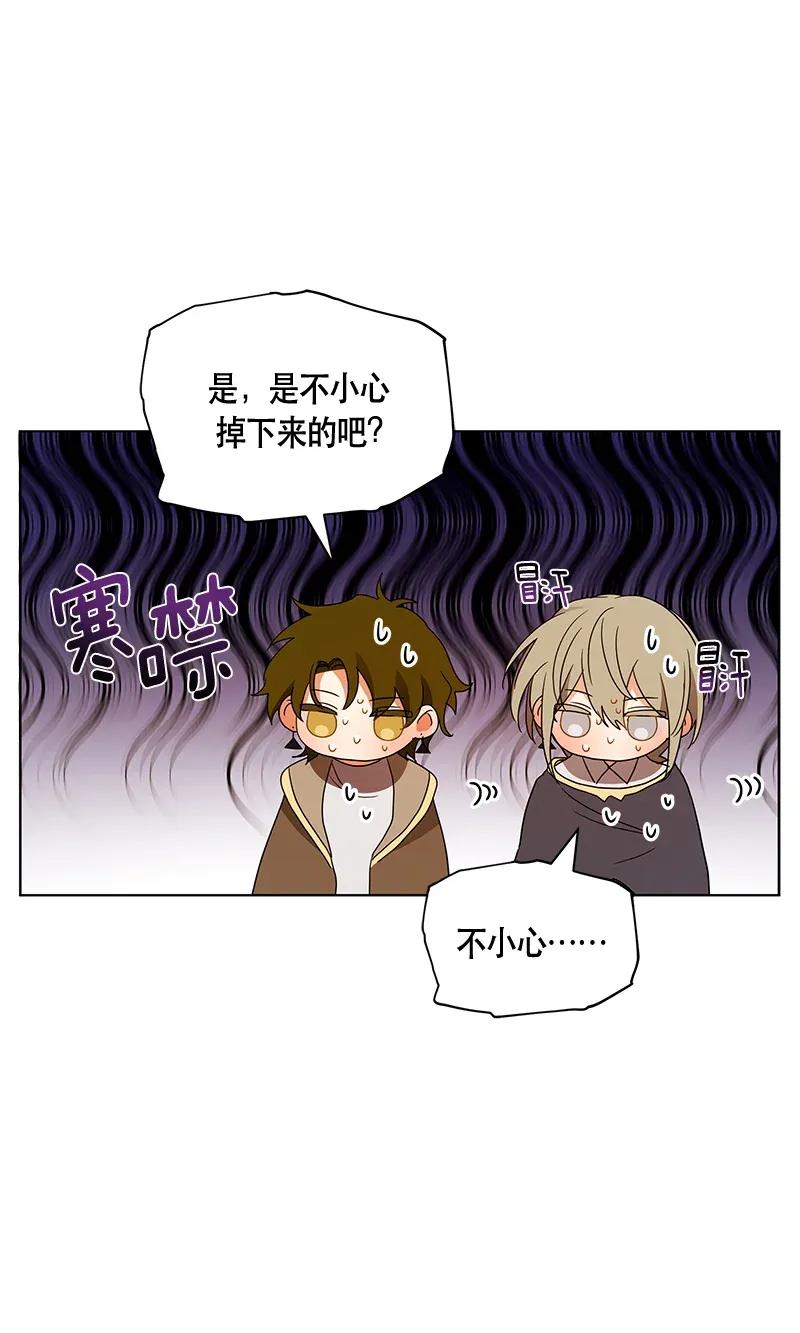 《红莲之罪转生成为女骑士》122 一百二十二话 第29页