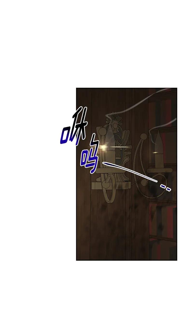 《红莲之罪转生成为女骑士》122 一百二十二话 第30页