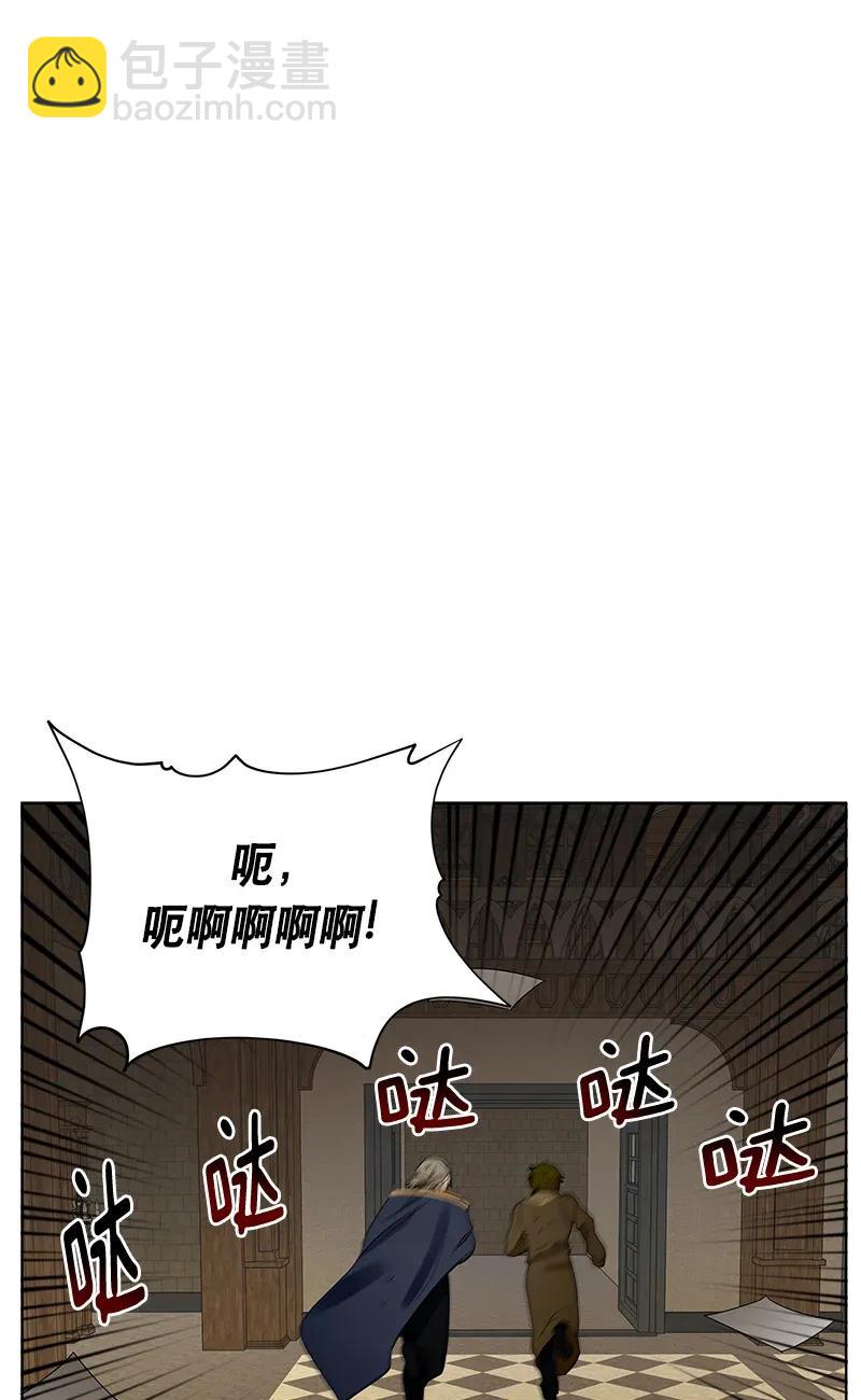 《红莲之罪转生成为女骑士》122 一百二十二话 第31页