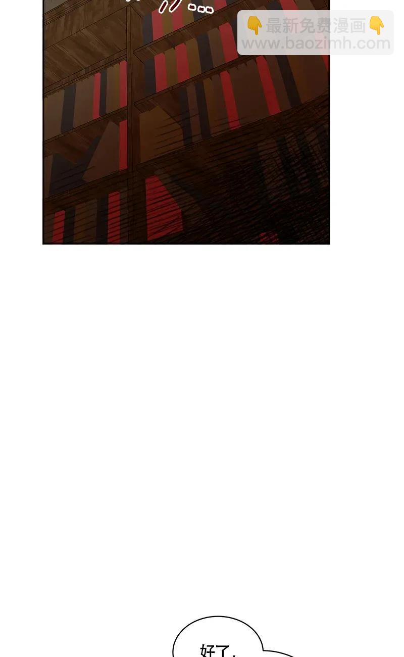 《红莲之罪转生成为女骑士》122 一百二十二话 第33页