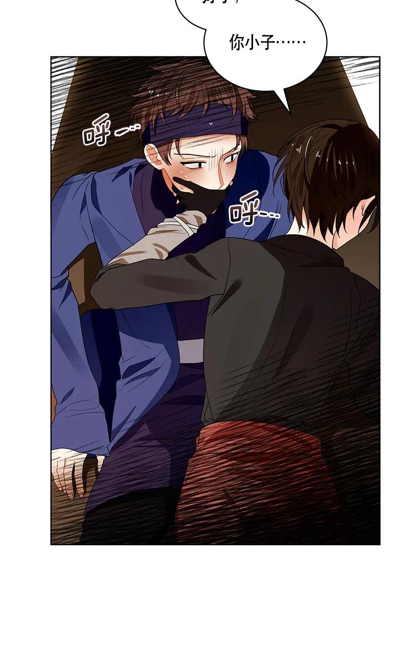 《红莲之罪转生成为女骑士》122 一百二十二话 第34页