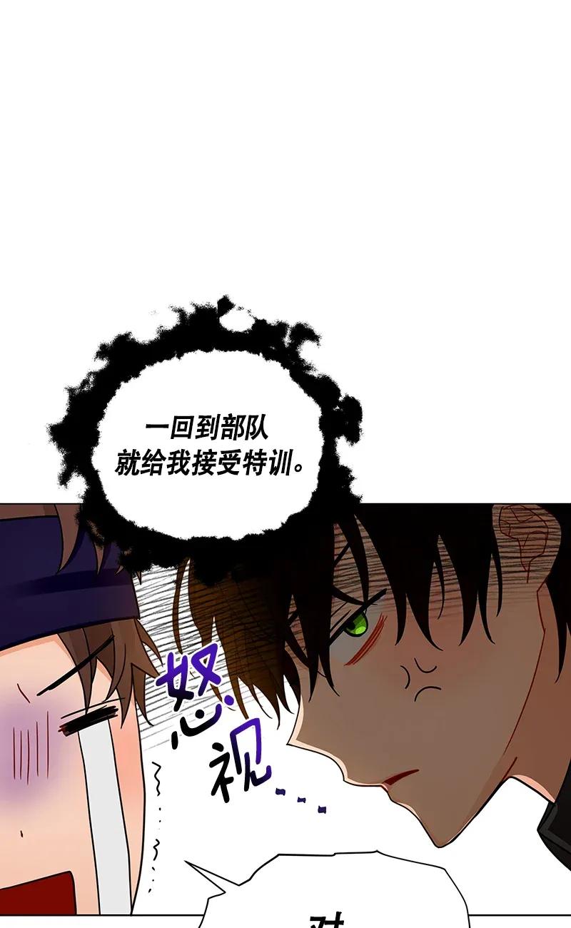 《红莲之罪转生成为女骑士》122 一百二十二话 第35页