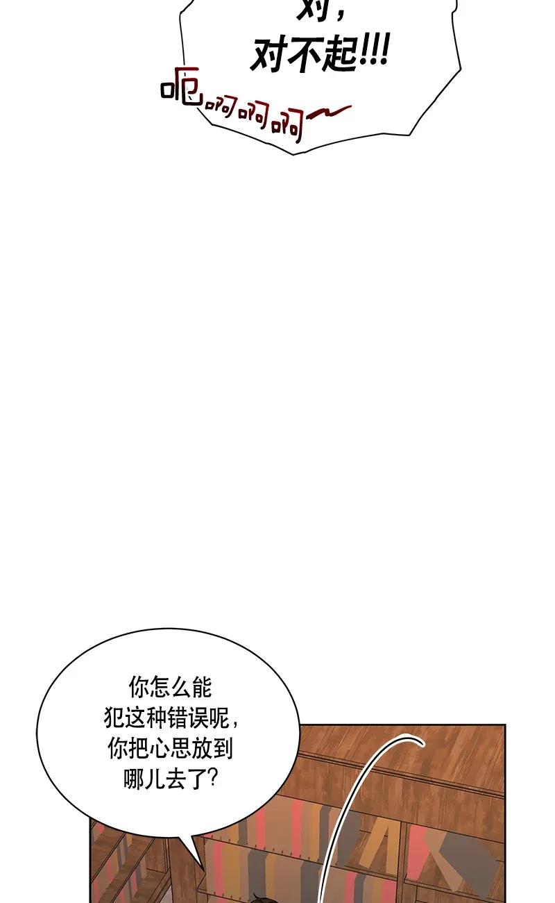 《红莲之罪转生成为女骑士》122 一百二十二话 第36页