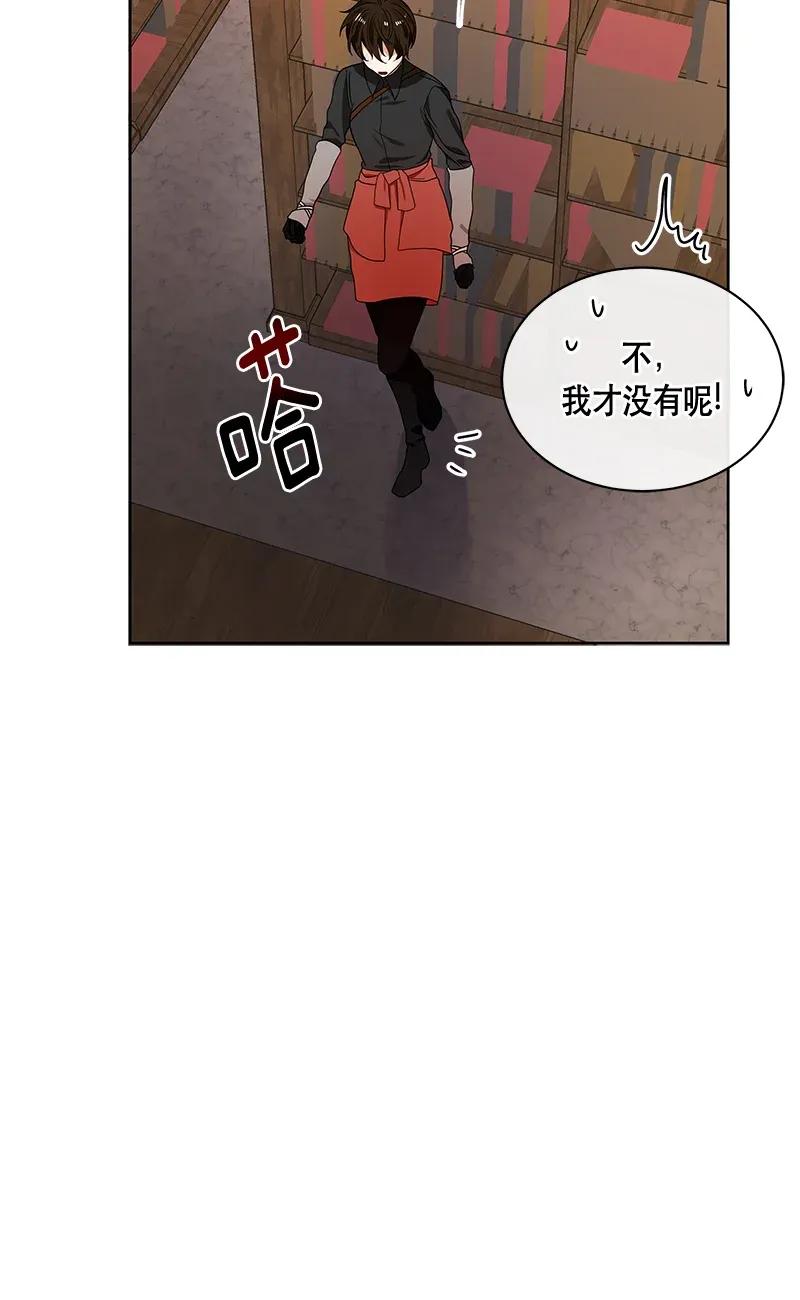 《红莲之罪转生成为女骑士》122 一百二十二话 第37页