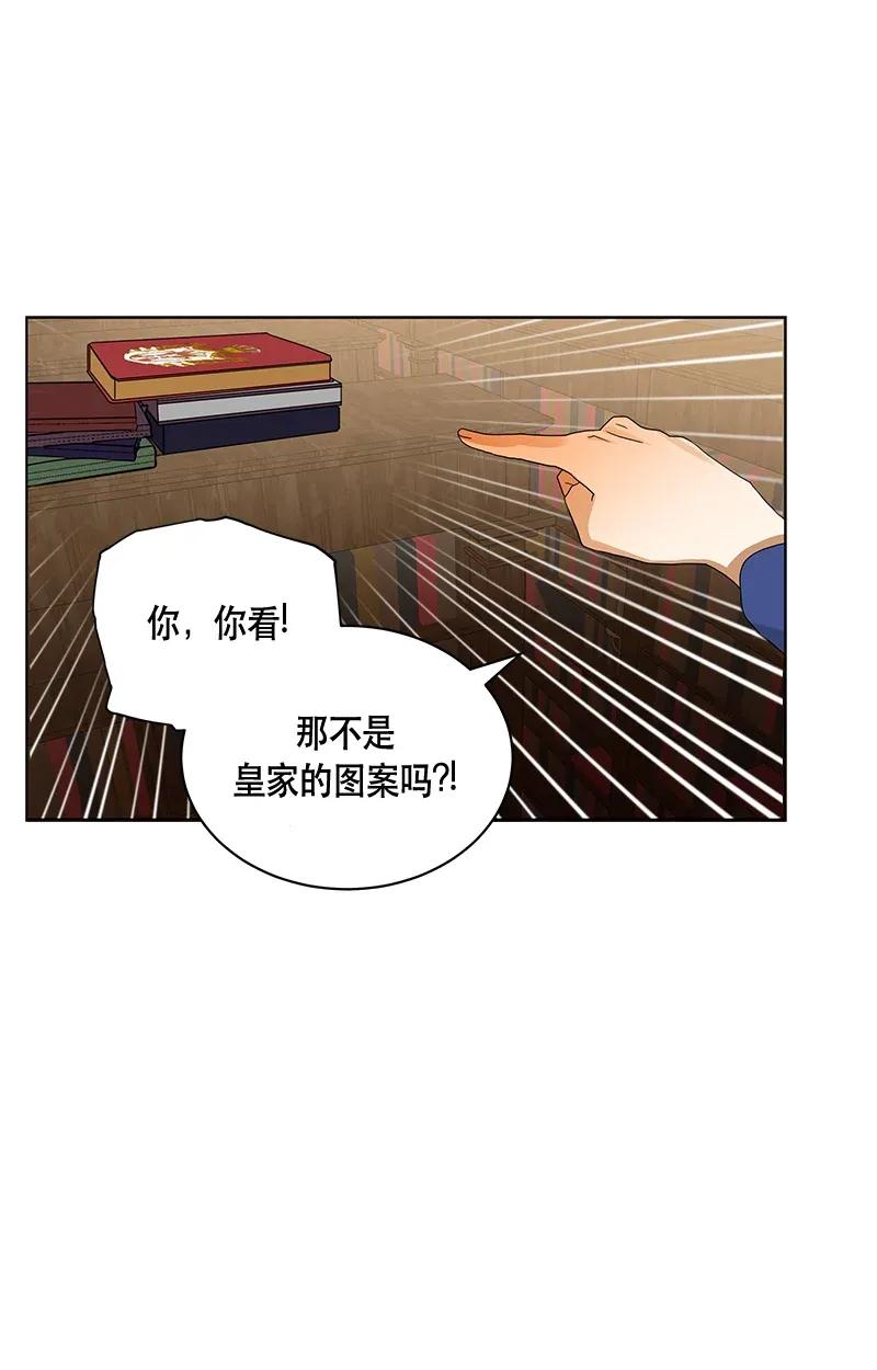 《红莲之罪转生成为女骑士》122 一百二十二话 第38页