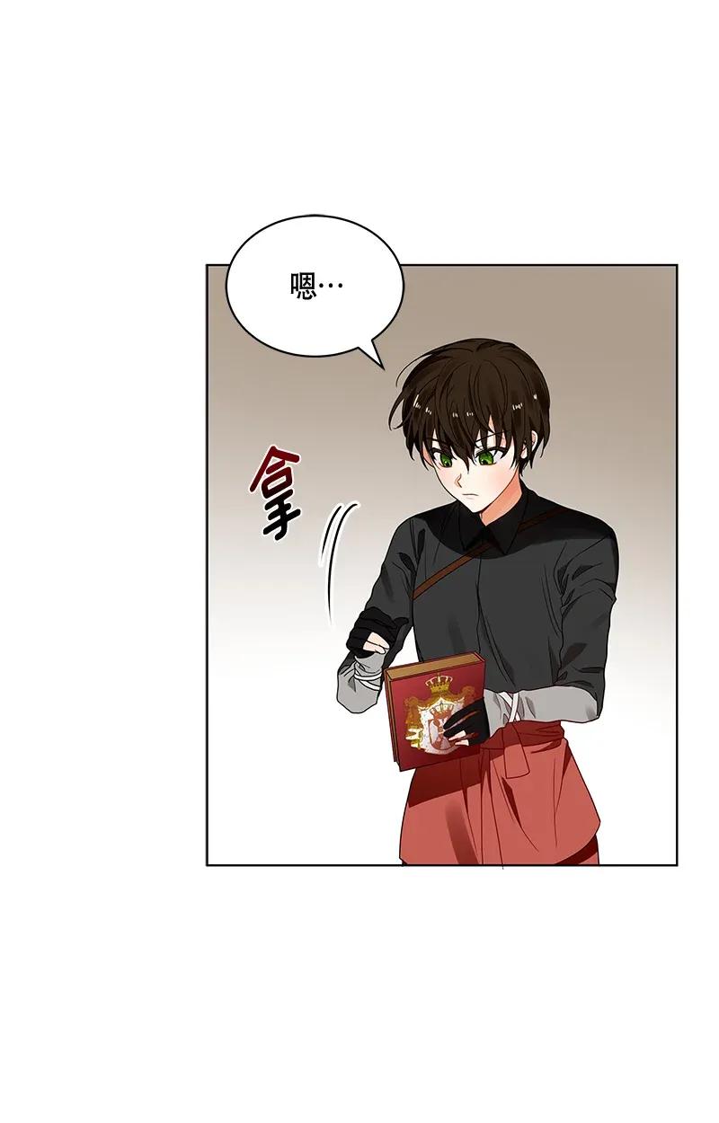《红莲之罪转生成为女骑士》122 一百二十二话 第39页