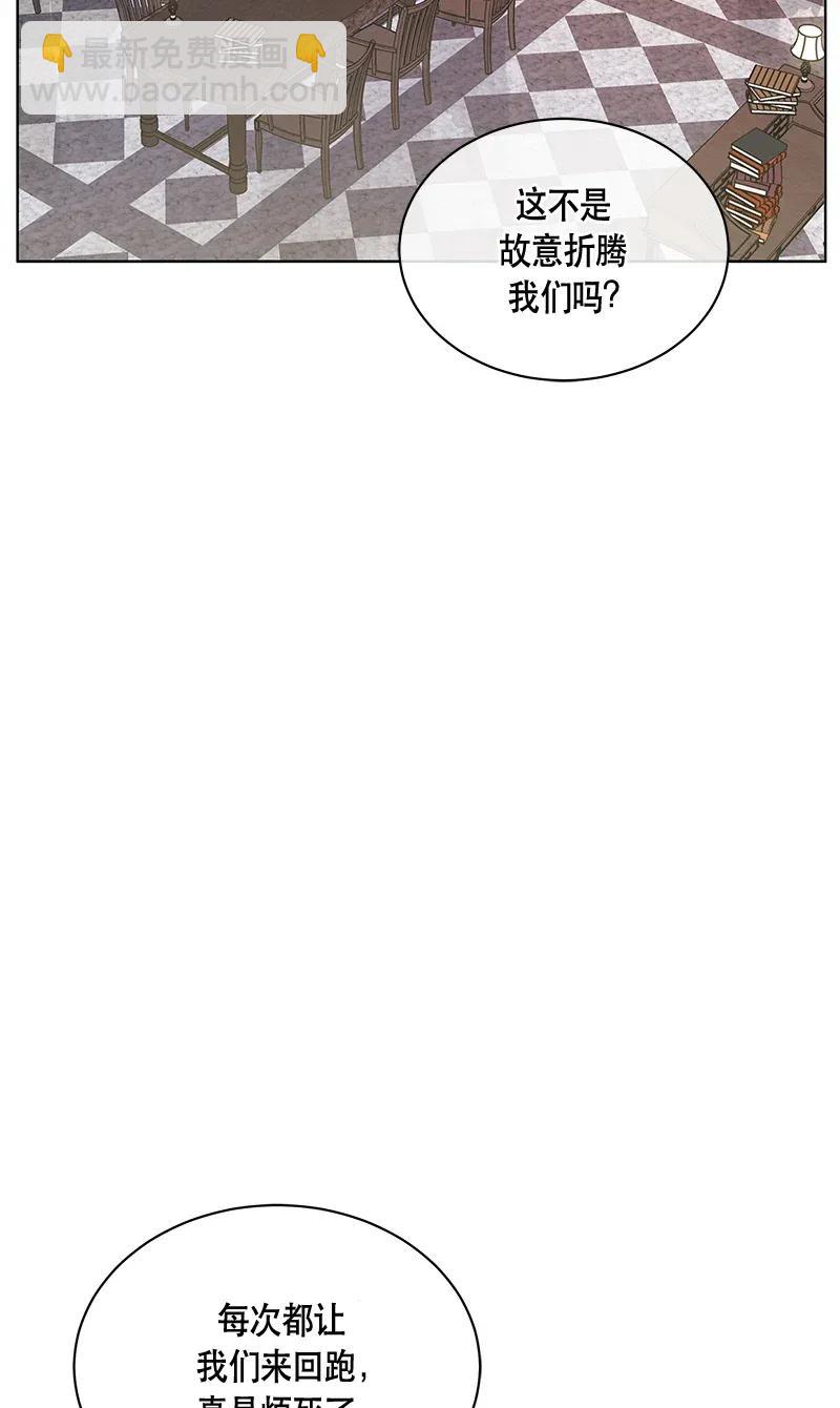 《红莲之罪转生成为女骑士》122 一百二十二话 第3页
