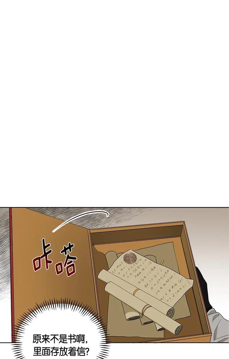 《红莲之罪转生成为女骑士》122 一百二十二话 第40页