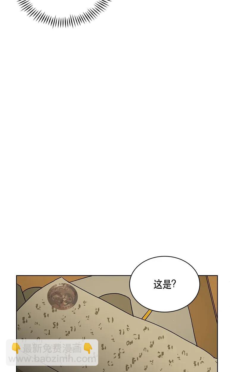 《红莲之罪转生成为女骑士》122 一百二十二话 第41页
