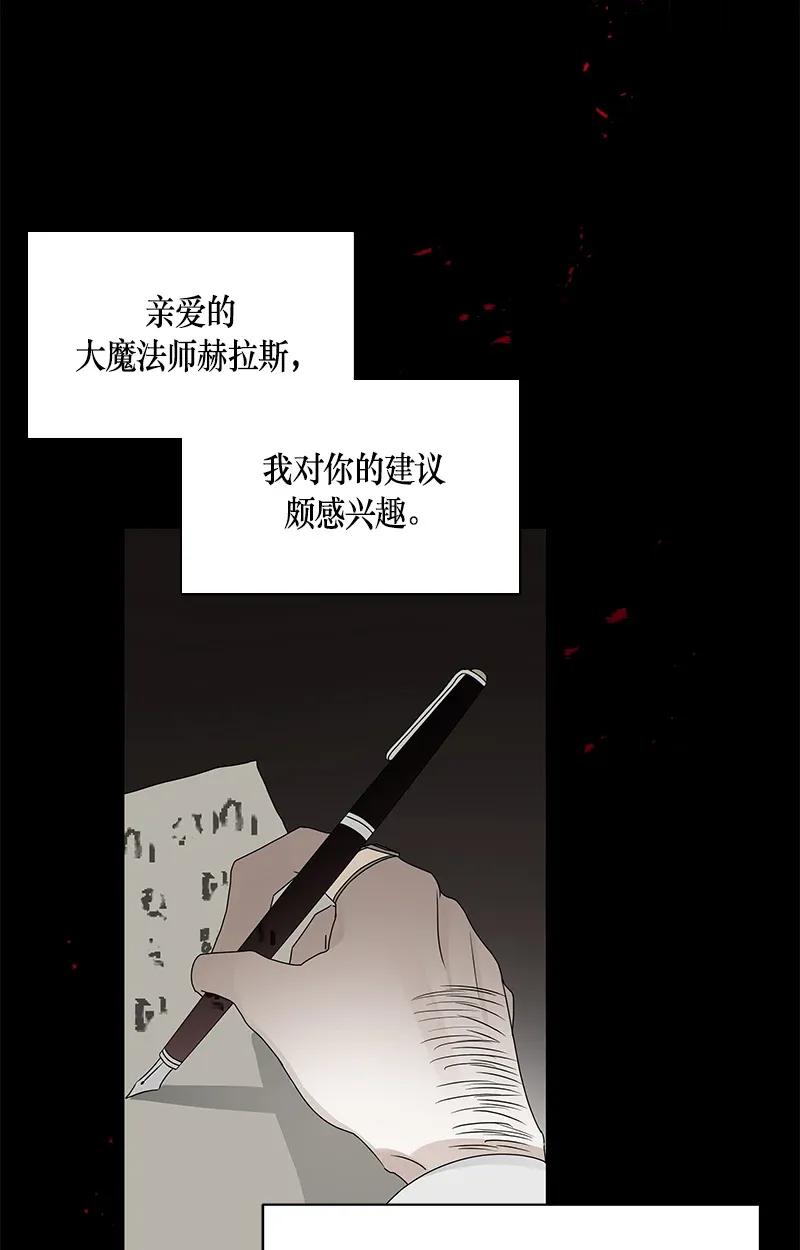 《红莲之罪转生成为女骑士》122 一百二十二话 第43页