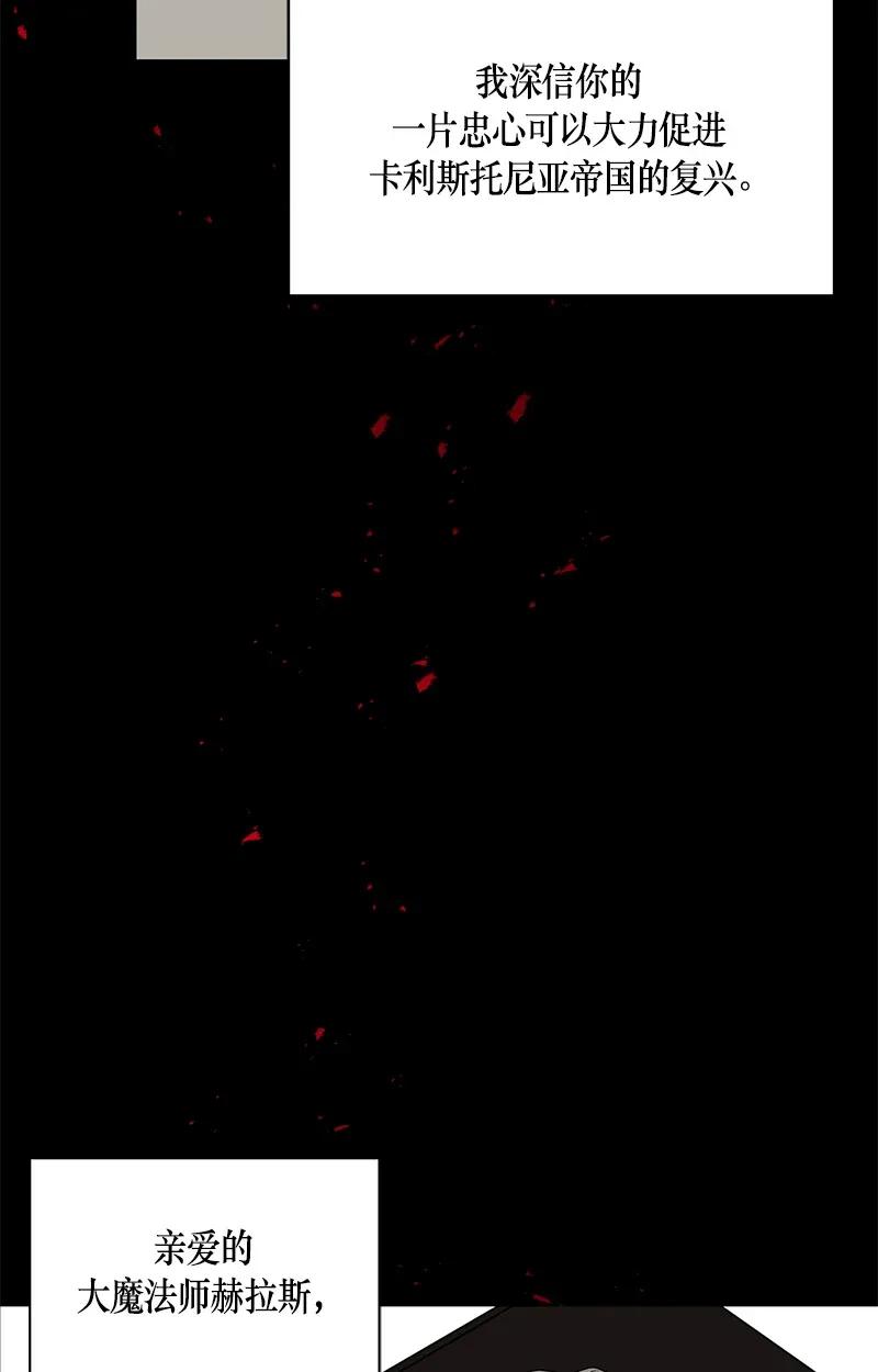 《红莲之罪转生成为女骑士》122 一百二十二话 第44页