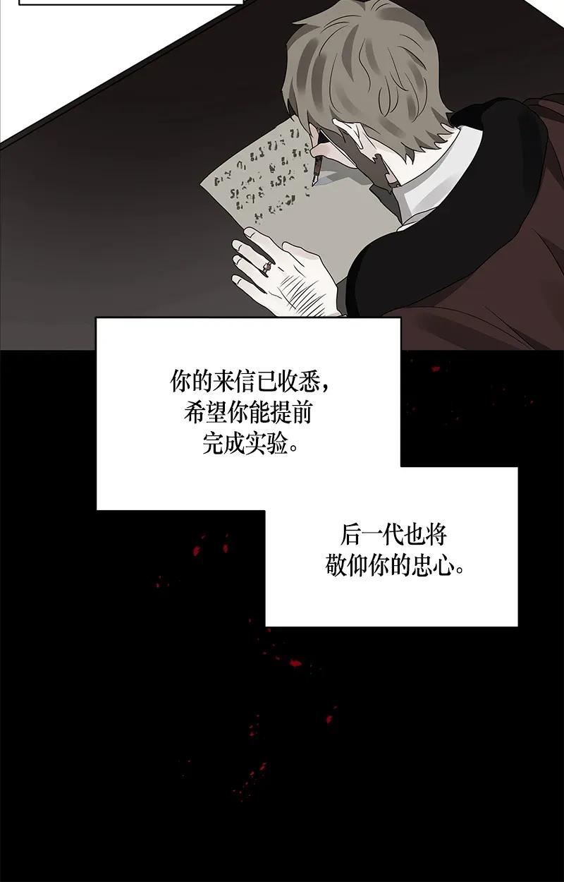 《红莲之罪转生成为女骑士》122 一百二十二话 第45页