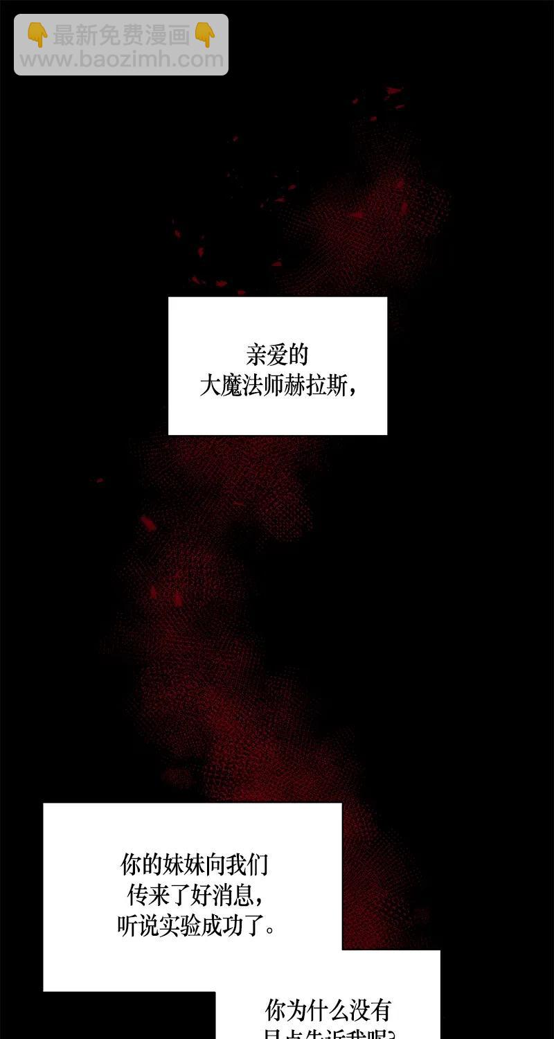 《红莲之罪转生成为女骑士》122 一百二十二话 第46页