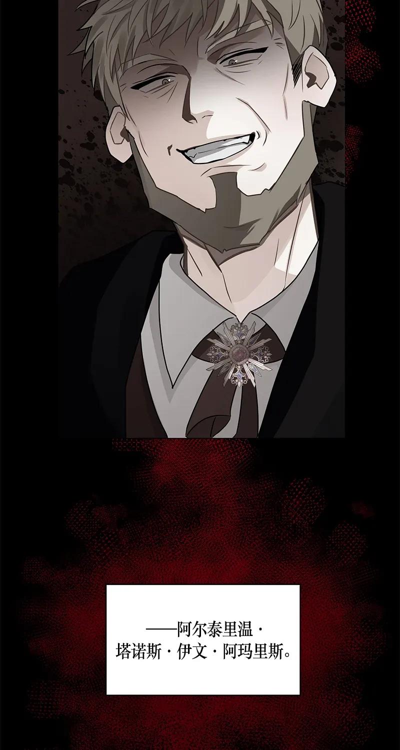 《红莲之罪转生成为女骑士》122 一百二十二话 第48页