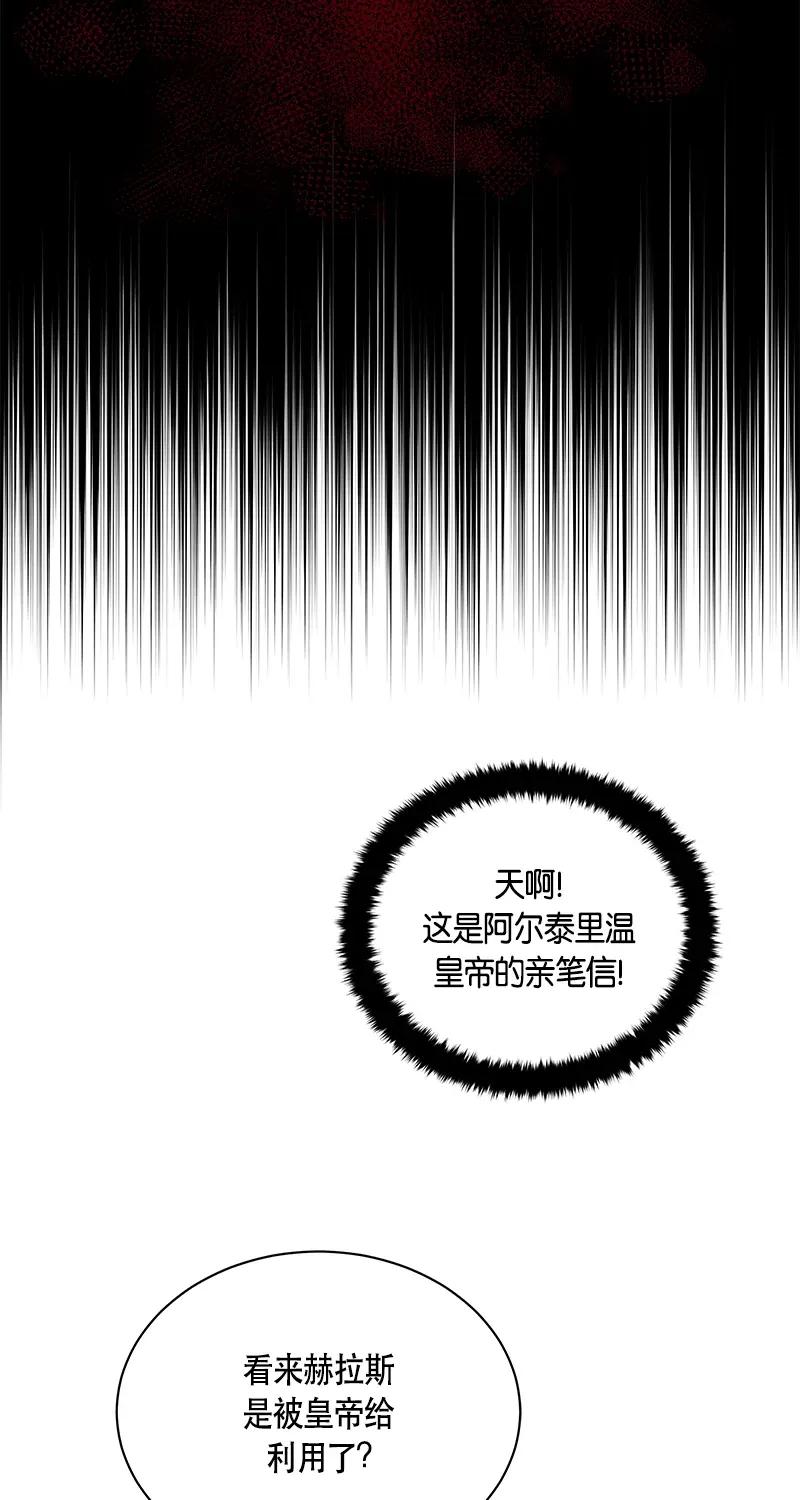 《红莲之罪转生成为女骑士》122 一百二十二话 第49页