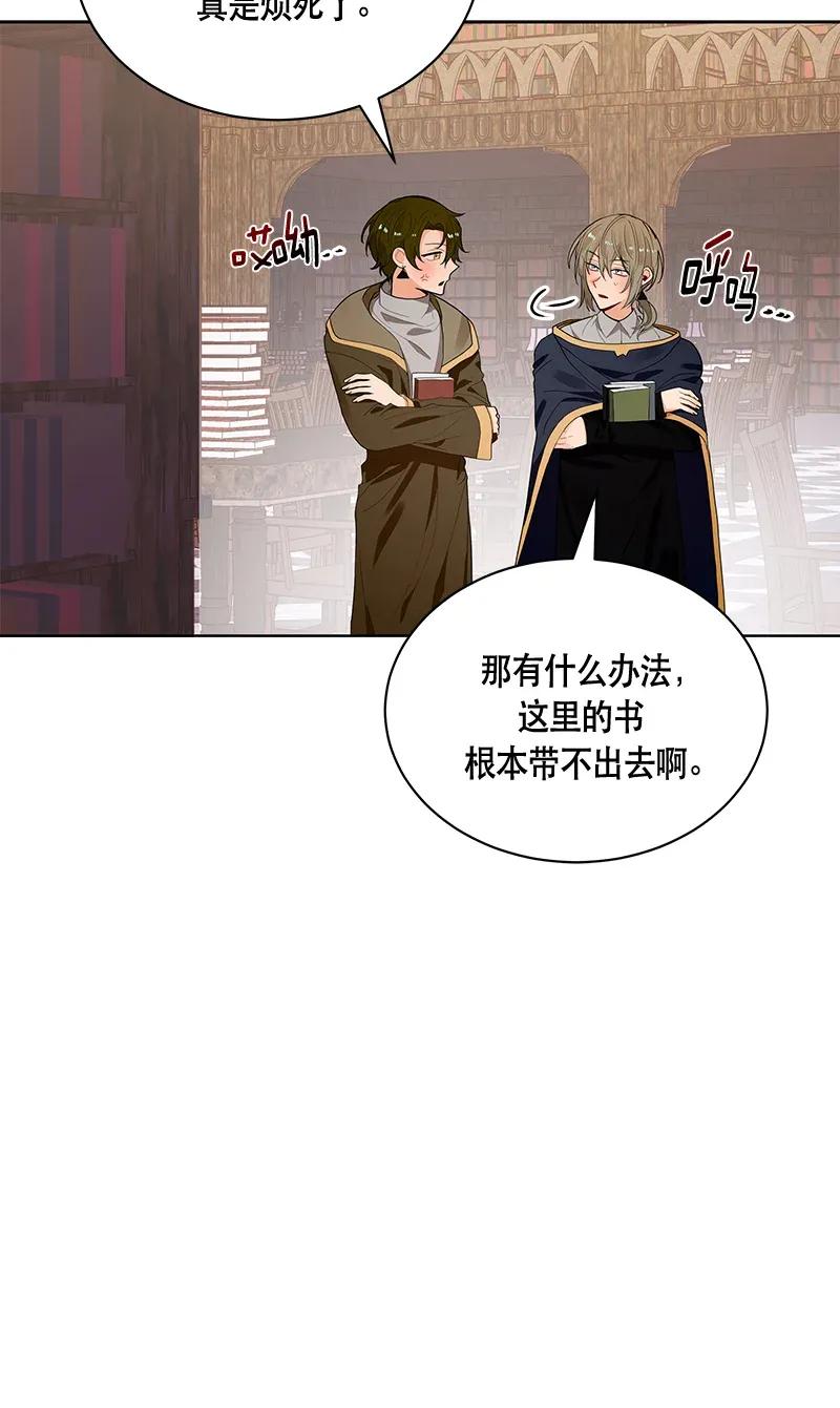 《红莲之罪转生成为女骑士》122 一百二十二话 第4页