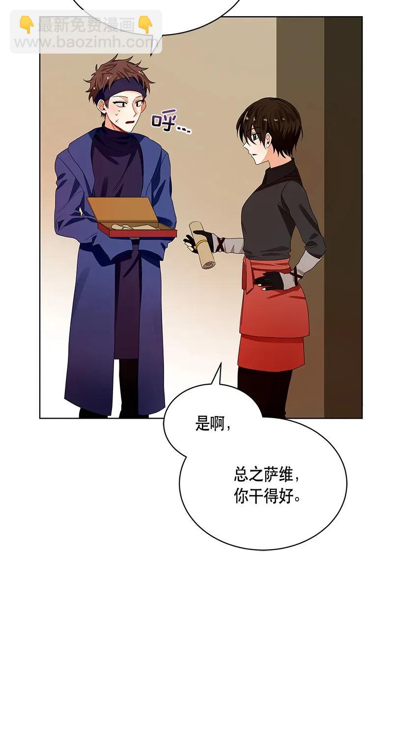 《红莲之罪转生成为女骑士》122 一百二十二话 第50页