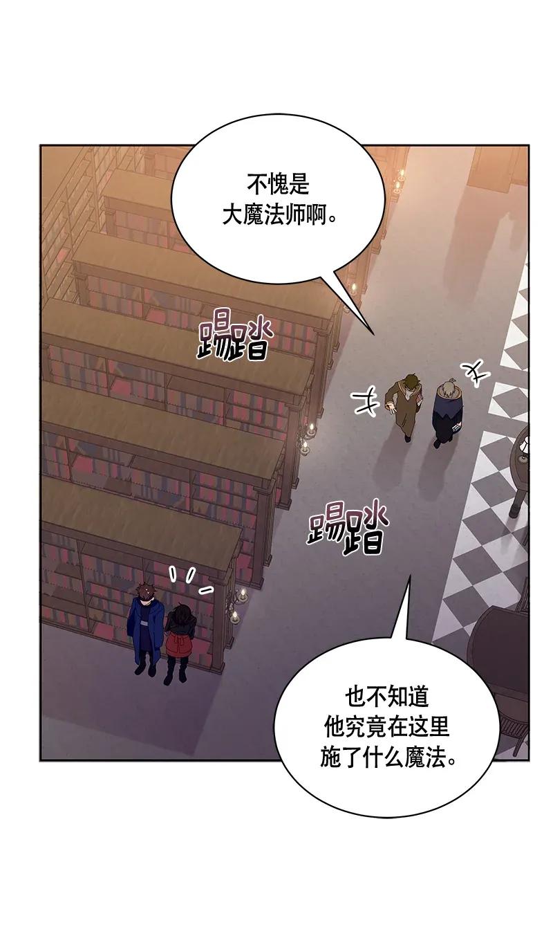 《红莲之罪转生成为女骑士》122 一百二十二话 第5页