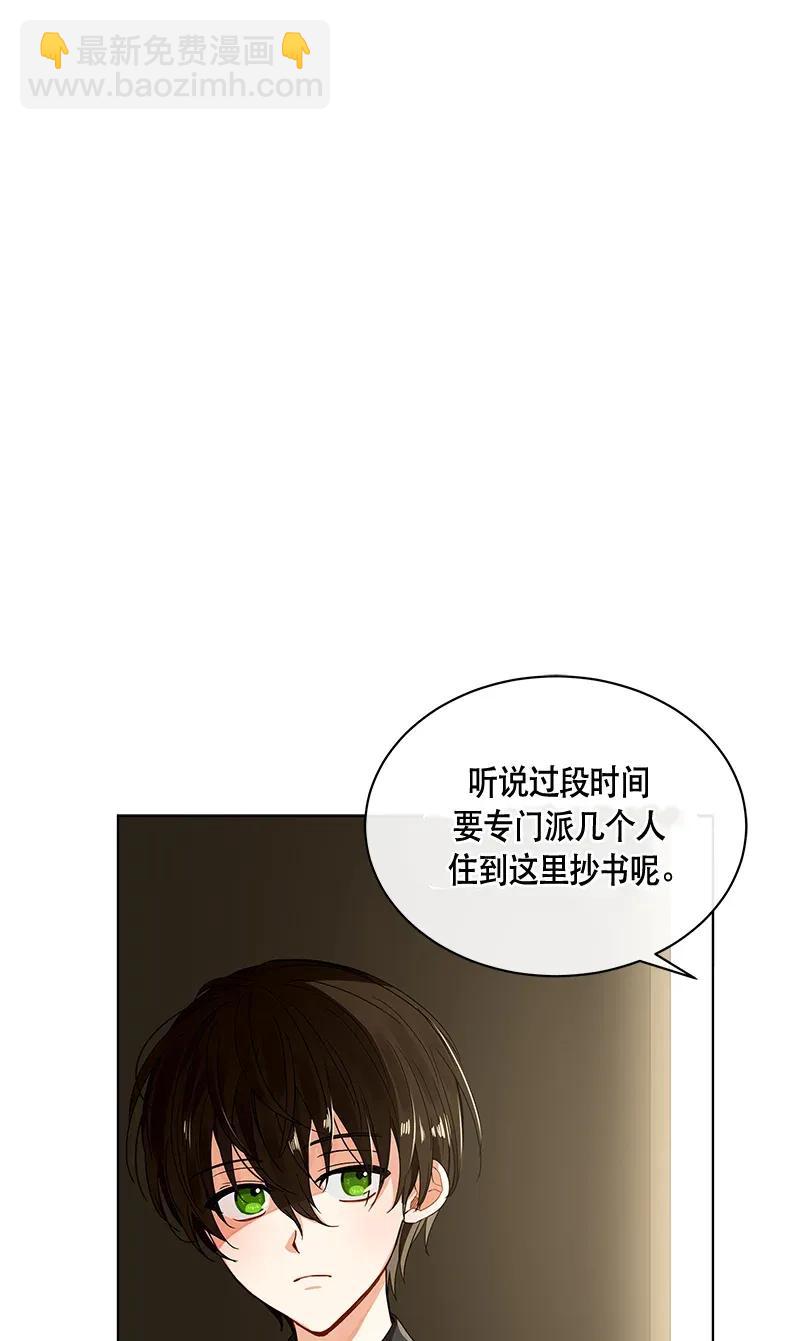 《红莲之罪转生成为女骑士》122 一百二十二话 第6页