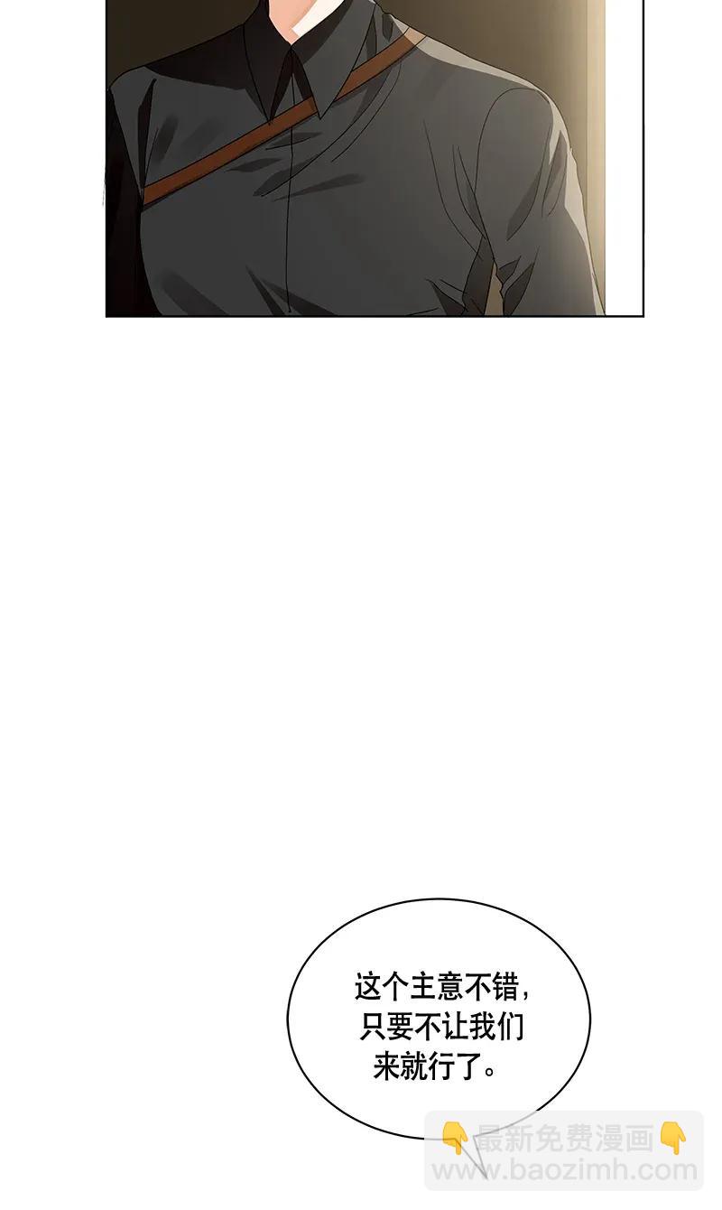 《红莲之罪转生成为女骑士》122 一百二十二话 第7页