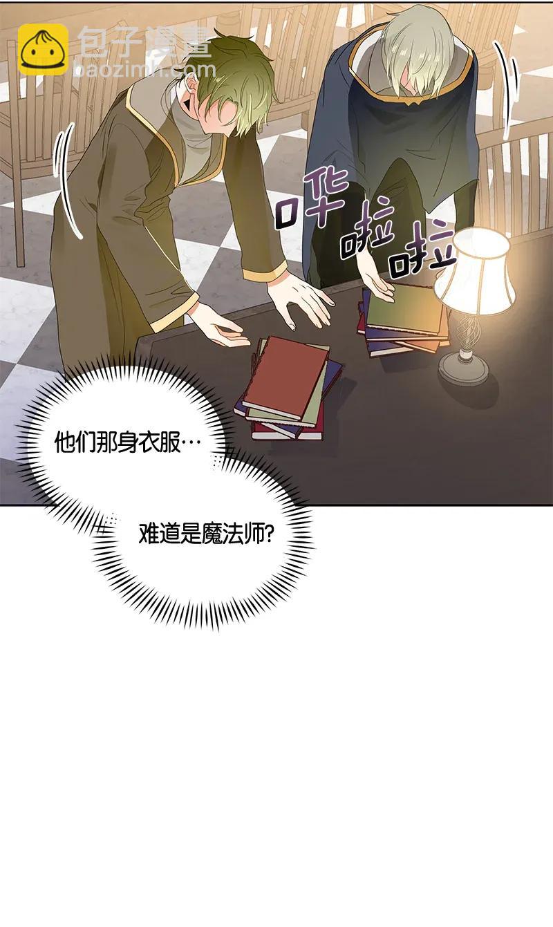 《红莲之罪转生成为女骑士》122 一百二十二话 第8页