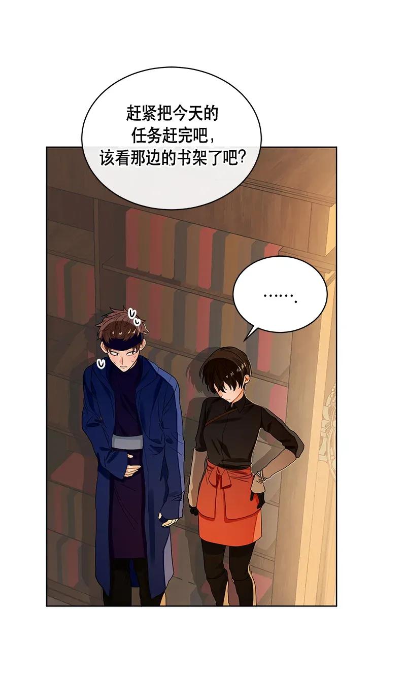 《红莲之罪转生成为女骑士》122 一百二十二话 第9页