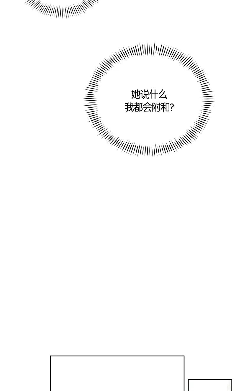 《红莲之罪转生成为女骑士》124 一百二十四话 第10页