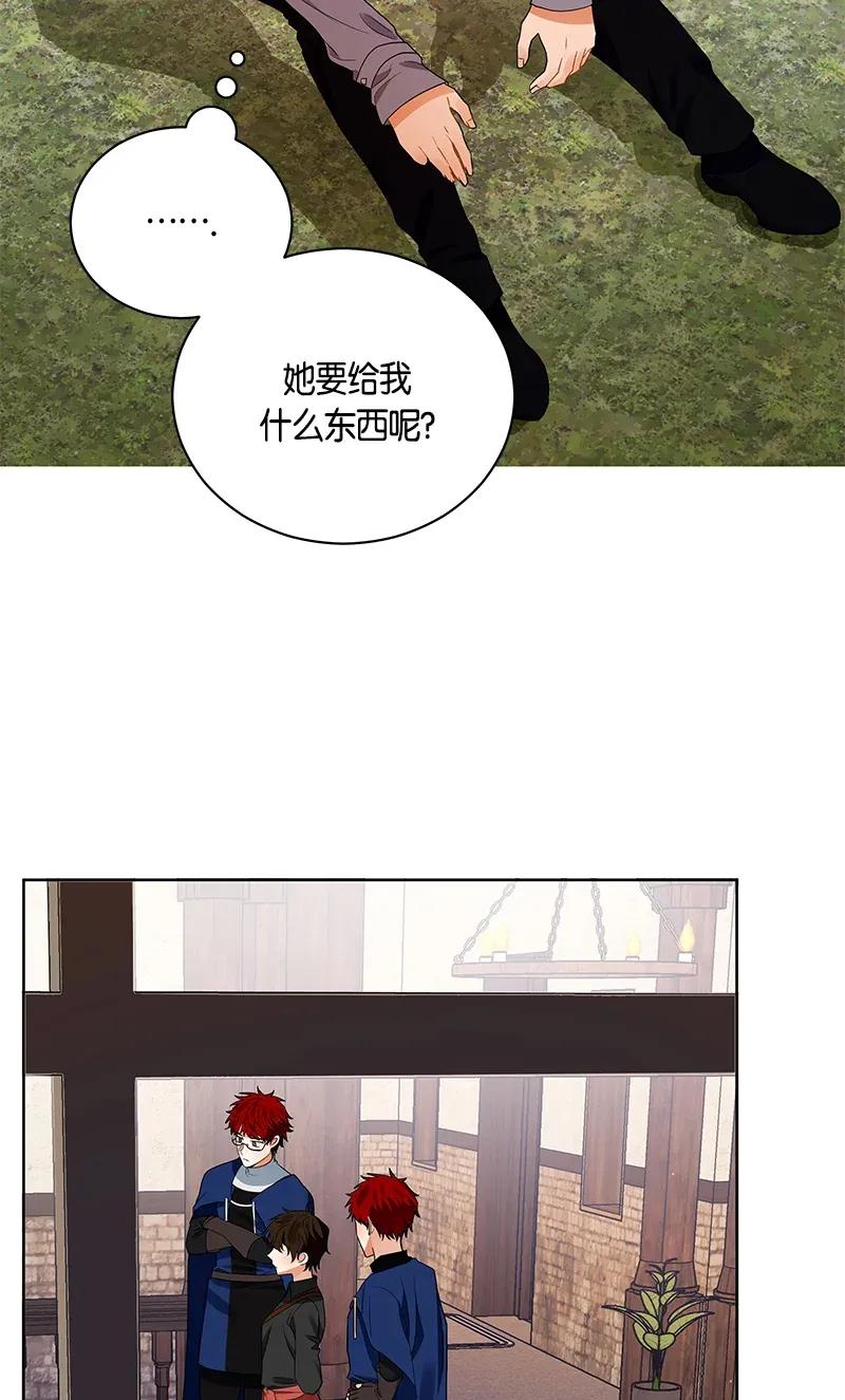 《红莲之罪转生成为女骑士》124 一百二十四话 第12页