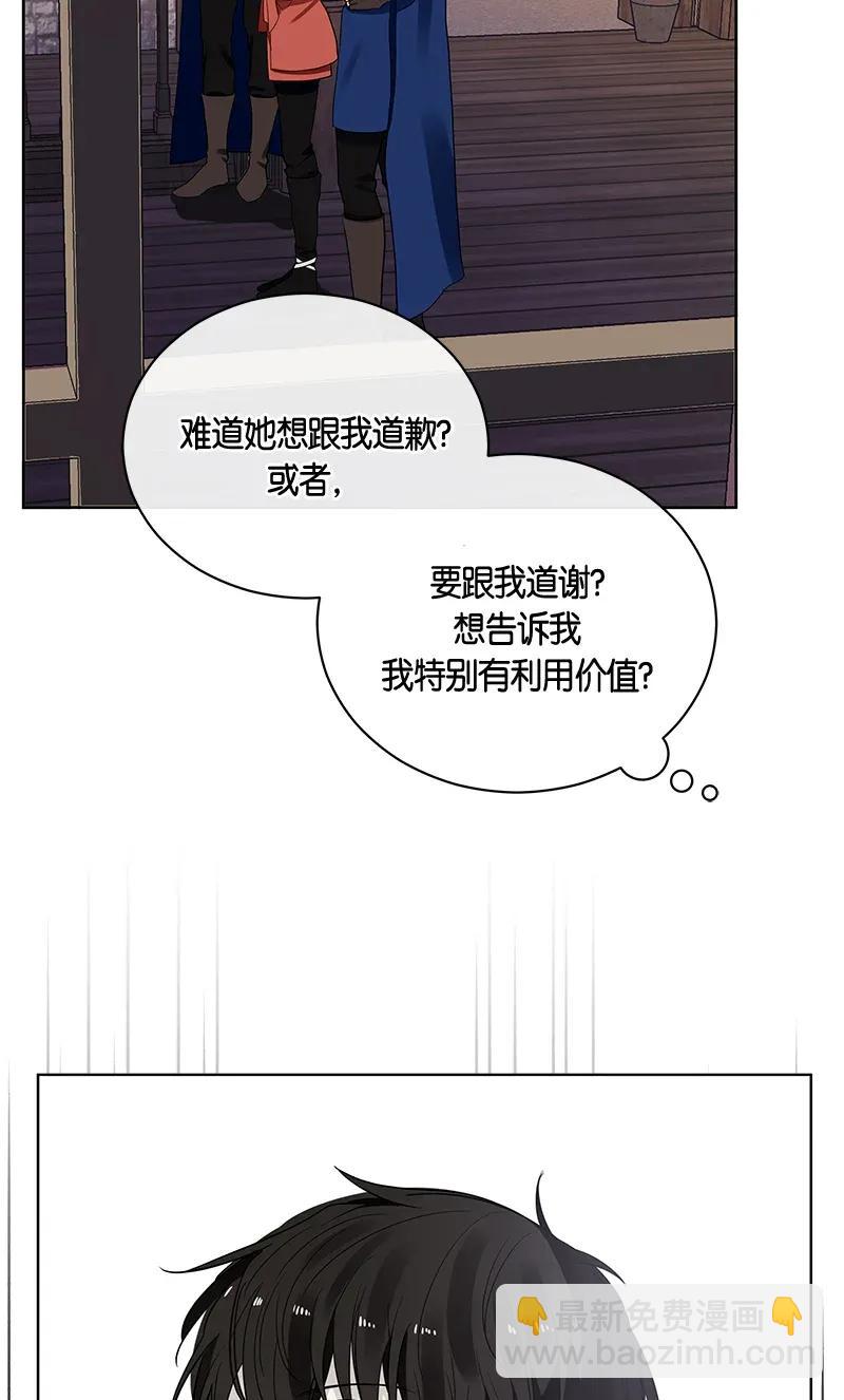 《红莲之罪转生成为女骑士》124 一百二十四话 第13页