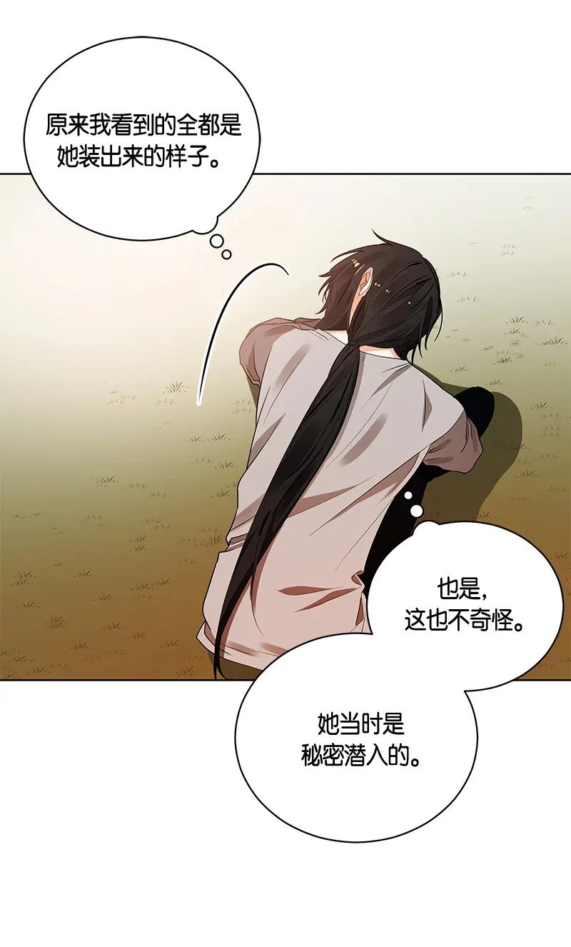 《红莲之罪转生成为女骑士》124 一百二十四话 第17页