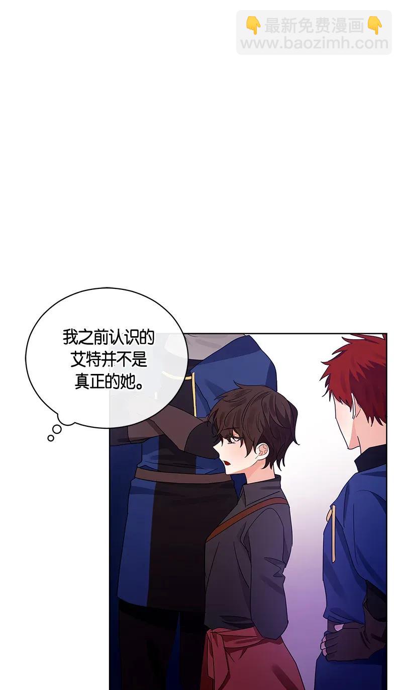 《红莲之罪转生成为女骑士》124 一百二十四话 第18页